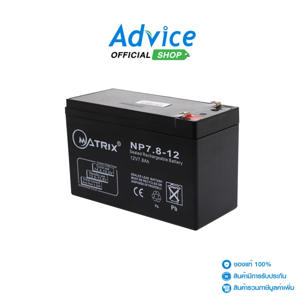 MATRIX Battery 7.8Ah 12V (BT005) - A0057732