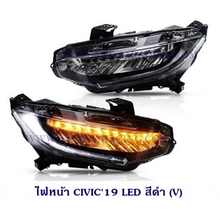 ไฟหน้า HONDA CIVIC 2016-2019 LED สีดำ (V) ฮอนด้า ซีวิค honda-headlight-parts T2