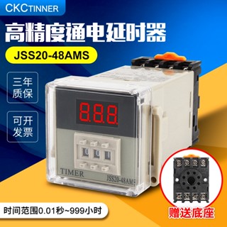 Jss20-48 jss20-48AMS รีเลย์เวลาดิจิทัล 220VAC24V รับประกันคุณภาพ สามปี