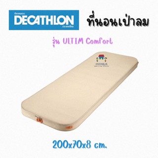 Decathlon ดีแคทลอน QUECHUA ที่นอนเป่าลม สำหรับ 1 คน รุ่น ULTIM COMFORT 70ซม. ใช้ในการตั้งแคมป์ ที่นอน