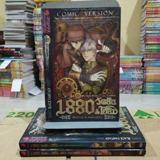 1880วัตสัน&amp; โฮล์ม ตุ๊กตากล คู่ คนอัจฉริยะ