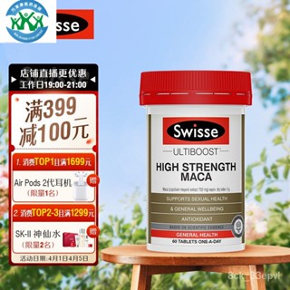 SwisseSiwei บทกวี ความเข้มข้นสูงของ Maca แผ่น60แผ่น Maca ครีม เพิ่มพลังและสนับสนุนสุขภาพของผู้ชาย ปกป้องไตและแสงแดดนักกี