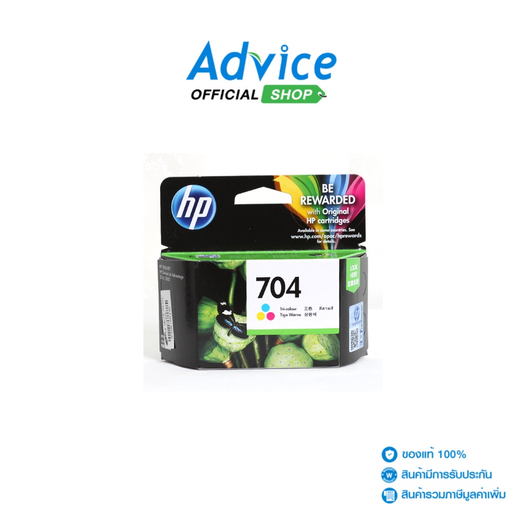 HP 704 COL - A0041115 - A0041115