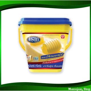 มาการีน สูตรกลิ่นเนยสด เซสท์โกลด์ 2 กิโลกรัม เนย เนยเทียม มาร์การีน Margarine Butter Flavor Formula Zest Gold