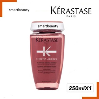 ของแท้100% แชมพู KERASTASE เคเรสตาส Chroma Absolu Bain Riche Chroma Respect 250ml.สำหรับผมทำสีหรือไฮท์ ผมเส้นใหญ่(ขวดใส)