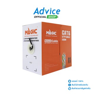 MAGICTECH CAT6 UTP Cable (100m/Box)  (MT6502) Outdoor