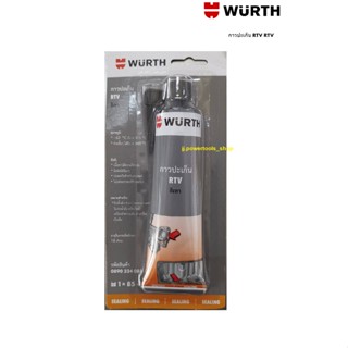 WURTH RTV343 (เทา) กาวปะเก็น กาวประเก็น กาวทาปะเก็น ซิลิโคนกันรั่วสำหรับเครื่องยนต์ ขนาด 85 กรัม ทนร้อนสูงสุด 343ºC