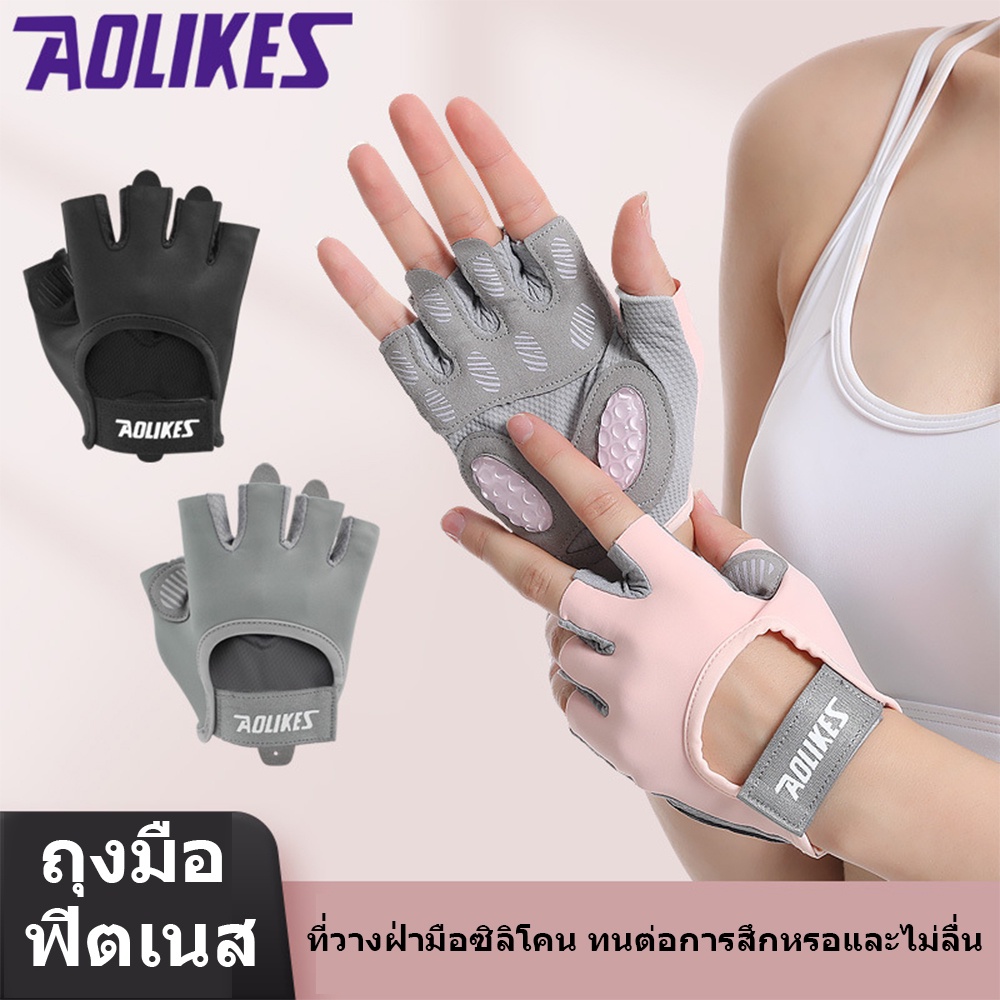 ถุงมือออกกำลังกายชิลิโคน ฟิตเนส ปั่นจักรยาน fitness gloves ใช้ได้หลากหลายประเภทกีฬา นุ่มมือ