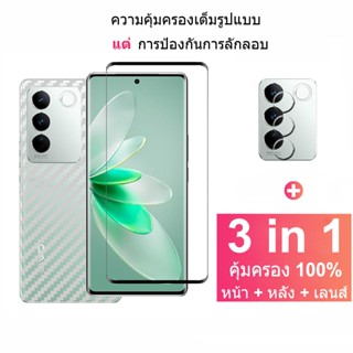 ฟิล์มกระจก Vivo V27 Pro กระจกนิรภัย HD ป้องกันหน้าจอ สำหรับ Vivo Y16 Y77 Y35 Y35 Y22s V27e Y102 Y22 Y02S V25e X90 X80 X70 V25 Pro 5G ฟิล์มกระจกกันเลนส์กล้อง &amp; ฟิล์มหลัง