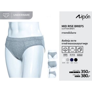 NIPON กางเกงชั้นในชาย ผ้า Cotton USA 100% ไร้รอยต่อ