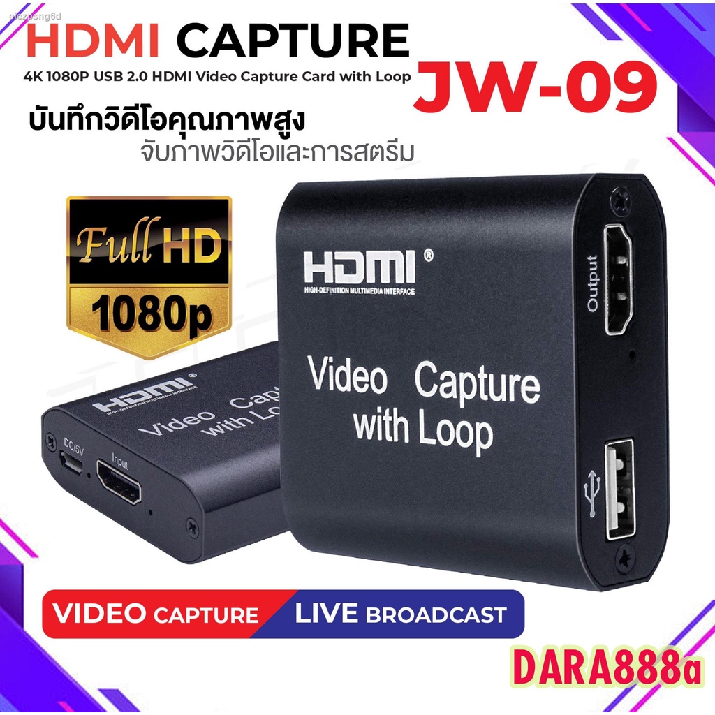 HDMI Capture with Loop รุ่น JW-09 4K 1080P Video Capture HDMI to USB Video Capture Card /Mavis Link Audio Video Capture