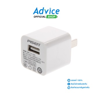 PISEN  Adapter 1USB Charger (5W/TS-C051) White - A0105681