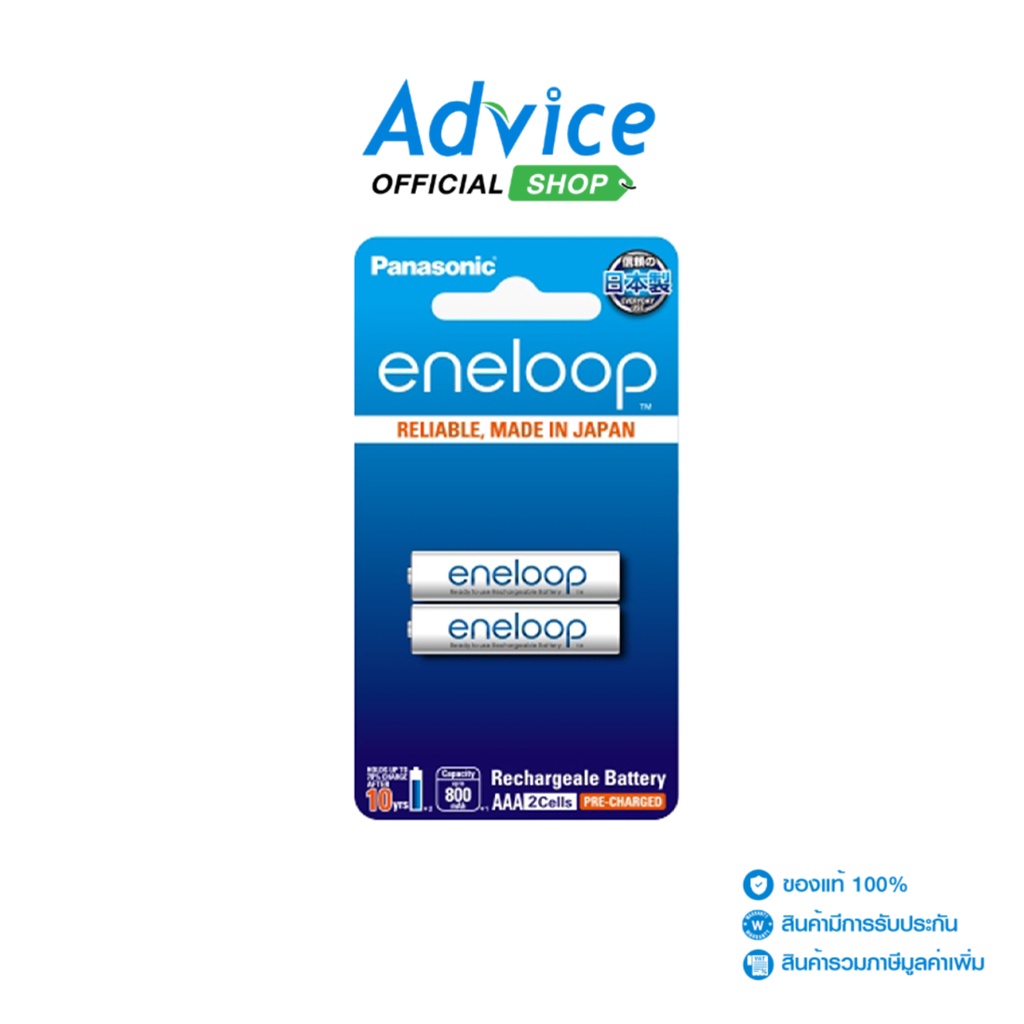 PANASONIC Rechargeable Eneloop AAA (2Pcs/Pack) - A0141149