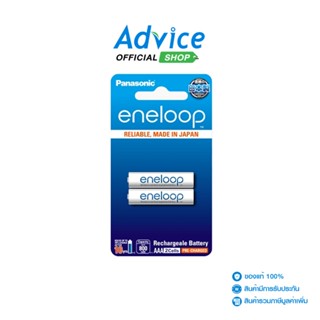 PANASONIC Rechargeable Eneloop AAA (2Pcs/Pack)