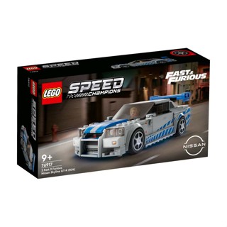 LEGO Speed Champions 2 Fast 2 Furious Nissan Skyline GT-R (R34) 76917 ToysRUs (135396)