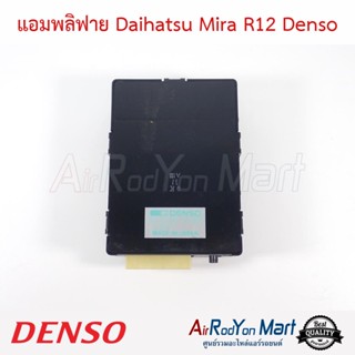 แอมพลิฟาย Daihatsu Mira R12 077100-4780 Denso ไดฮัทสุ มิร่า