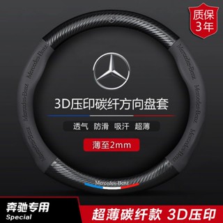 ปลอกหนังหุ้มพวงมาลัยรถยนต์ สําหรับ Benz Benz C300 W205 C300 CLA GLA GLB GLC GLE