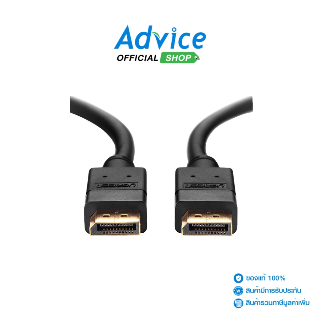 Cable Display TO Display (1.5M) UGREEN 10245 - A0123187