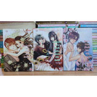 Jamsai • หนังสือมือสอง • นิยายแจ่มใส | Jamsai | เซ็ต Flowers Love | Gypsophillas Love | Sunflowers Love | Roses Love