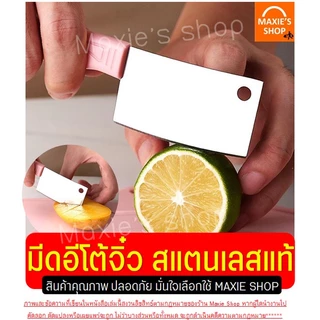 🔥ส่งฟรี🔥 มีดอีโต้จิ๋ว สแตนเลสแท้ WANNA(ด้ามพลาสติก มีให้เลือก3สี) มีดตัดเค้ก มีดทำครัว มีดหั่นขนมปัง มีดตัดขนมปัง