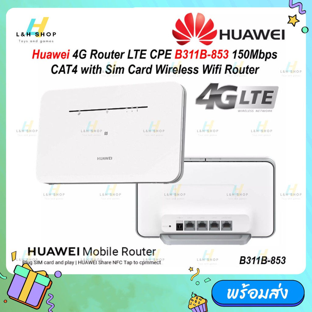 *ใหม่* SIM router ยี่ห้อ Huawei รุ่น B311B-853 4G LTE WLAN Wireless 150Mbps SIM Router LTE CEP WIFI Network router