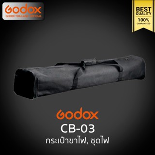 Godox Bag CB-03 Carry Bag For Studio ,Tripod Light Stand กระเป๋าชุดไฟ กระเป๋าขาไฟ