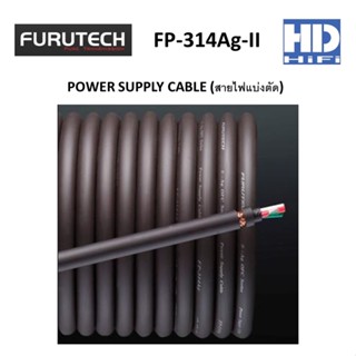 Furutech FP-314Ag-II POWER SUPPLY CABLE สายไฟแบ่งตัด