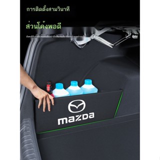 【Mazda3 2023】◐Mazda 3 อังเกษศิลา เจนเนอเรชั่นใหม่ กล่องเก็บของ แผงกั้นรถ ตกแต่งภายใน อุปกรณ์ดัดแปลง สาม