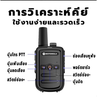 ๑อินเตอร์คอมMotorola walkie-talkie: คู่ของ 50 มินิรุ่นมินิสำหรับพลเรือนใช้งานกลางแจ้งสถานที่ก่อสร้างแบบไร้สายเครื่องส่งร