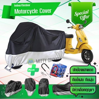 ผ้าคลุมมอเตอร์ไซค์ VESPA สีเทาดำ เนื้อผ้าอย่างดี ผ้าคลุมรถมอตอร์ไซค์ Motorcycle Cover Gray-Black Color