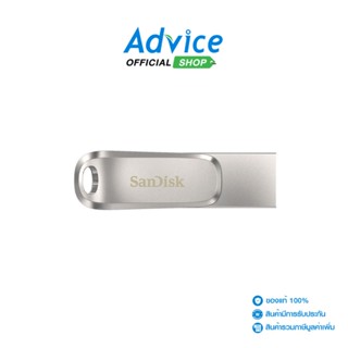 32GB Flash Drive แฟลชไดรฟ์ SANDISK ULTRA DUAL DRIVE LUXE (SDDDC4-32G-G46) Type-C