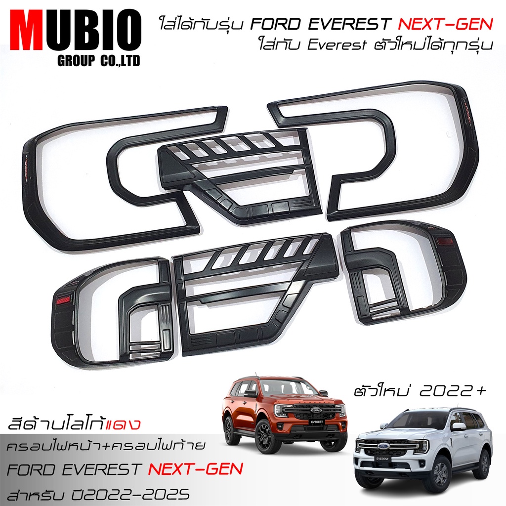 ส่งฟรี ครอบไฟหน้าสีดำด้าน ครอบไฟท้ายสีดำด้าน ฟอร์ด เอเวอเรสต์ 2022-2023 All New FORD EVEREST Next Gen Titanium/Sport ราคา ถูกที่สุด ดีลบีเคเค แกลเลอรีภาพที่ 5