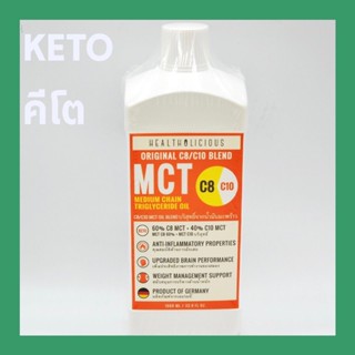 HEALTHOLICIOUS 100% pure coconut mct oil c8:c10 60%:40%เพิ่มประสิทธิภาพการทำงานของสมอง ผลิตภัณฑ์นำเข้าจากเยอรมัน(1000ml)