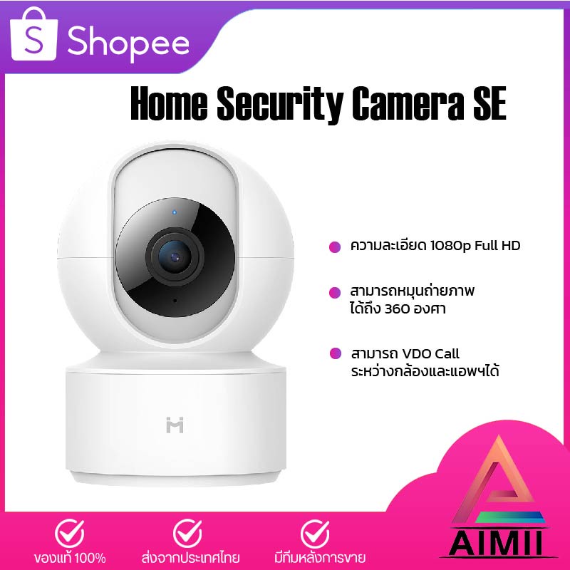 ◆Xiaomi Mi Home Security Camera 360° SE C200 กล้องวงจรปิด ดูผ่านแอพฯโทรศัพท์ได้