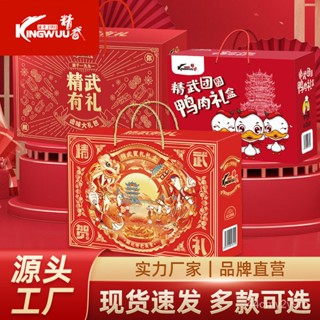 精武สุภาพ1700gLo-Mei Snack Snack Gift Box Holiday Welfare Snack Gift Pack C1NT