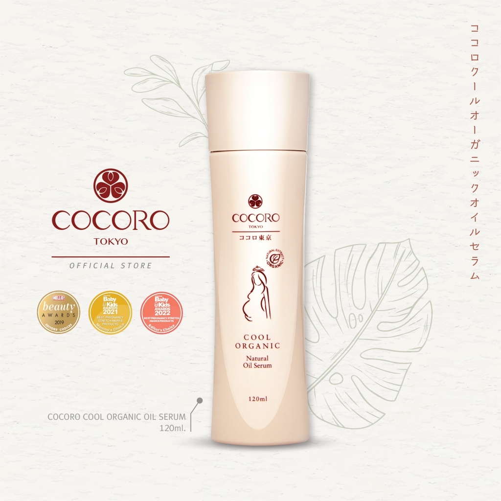 COCORO TOKYO Cool Organic Natural Oil Serum 120ml. | ทาท้องคุณแม่  | คุณแม่ตั้งครรภ์ | ป้องกันรอยแตกลาย | ลดอาการคันท้อง