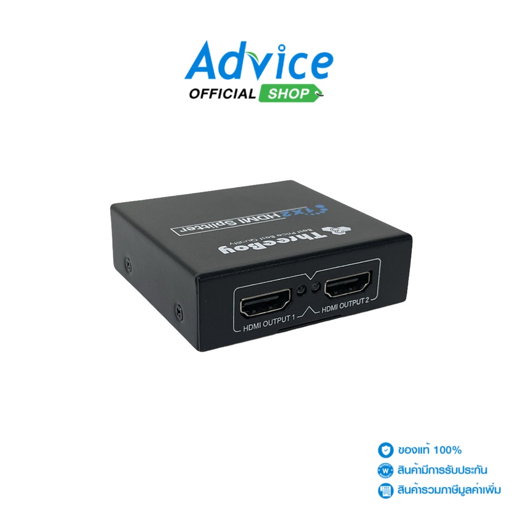 THREEBOY  กล่องแยกจอ HDMI Splitter 1:2- A0096671 - A0096671