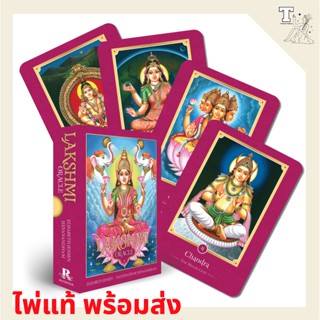 ไพ่แท้ Lakshmi Blessings Oracle: 36 gilded-edge full-color cards and 128-page book 9781925924725 by  Elisabeth Jensen