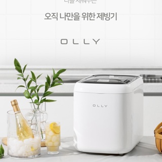 [Olly] Perfect Wash Ice Maker: เครื่องทำน้ำแข็งสุดมินิมอล 🇰🇷