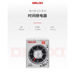 Delisi รีเลย์เวลา เปิดเครื่อง JSZ3A-AA-B ST3PA A-D AC220V DC24V