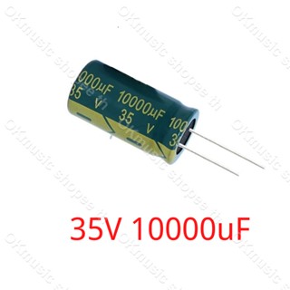 กาวติดสิริโครน ต่อ 1 ชิ้น คาปาซิเตอร์ 10000uF 35V สำหรับเครื่องเสียง แอมป์จิ๋ว พร้อมส่ง