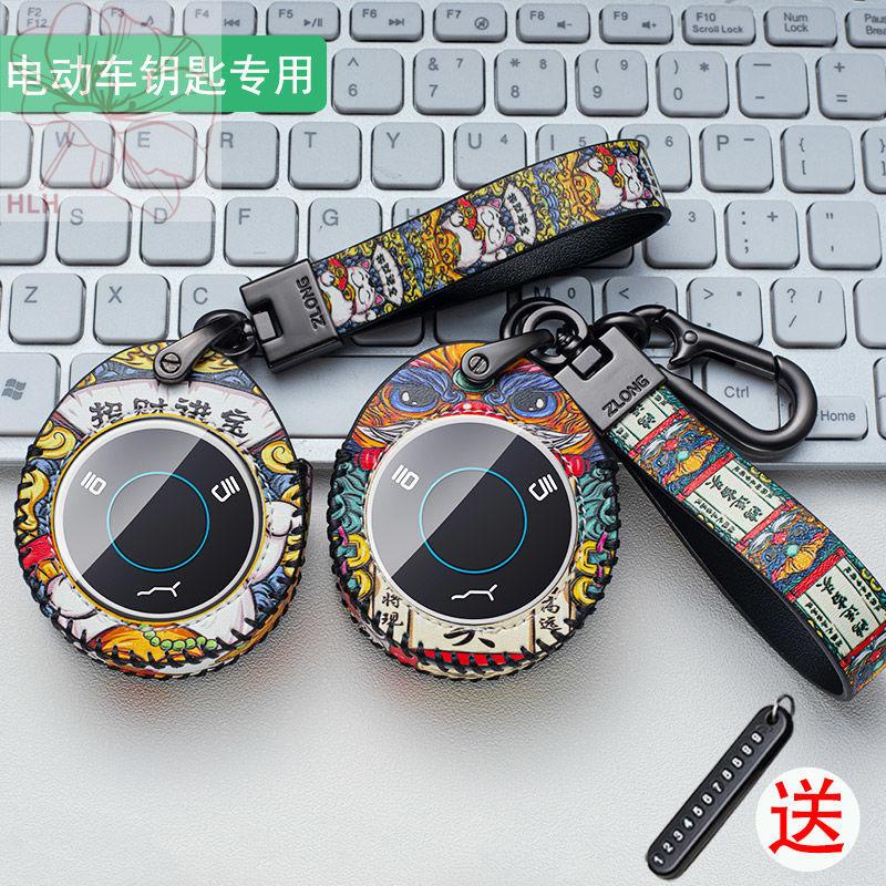 เหมาะสำหรับ Nezha V ฝาครอบ Nezha U น่ารัก Nezha NO1 Nezha V รถอย่างเป็นทางการพิเศษน้ำแห่งชาติหัวเข็ม