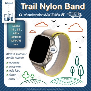 [ พร้อมส่ง ] สาย ผ้า สำหรับ iWatch trail loop band Strap สาย nylon series 1 - 8 se Ultra