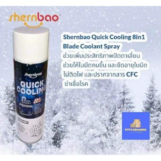 Shernbao Quick Cooling8in1 Blade Coolant Spray