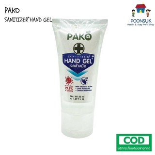 Pako Sanitizer Hand Gel พาโก้ เจลล้างมือ ขนาด50ml