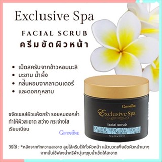 Saleของแท้🍀ผลัดเซลล์ผิวกิฟฟารีนเฟเชียลสครับครีมขัดผิวหน้าขาวกระจ่าง#1ชิ้น/รหัส18014/บรรจุ100กรัม🎀