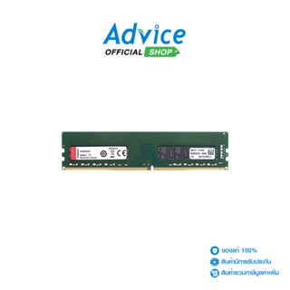 KINGSTON  RAM แรม DDR4(3200) 32GB VALUE (KVR32N22D8/32)