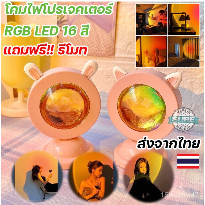 RGB LED Projection Light with Remote Control Rose Red Sunset Light