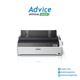 EPSON DOT Printer LQ-2090ll (ประกันศูนย์)