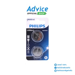 PHILIPS (CR2025) - A0147147